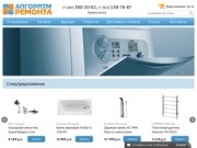 Интернет магазин сантехники в Новосибирске - купить сантехнику по недорогим ценам со склада 