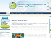 Информационно-развлекательный портал  Наро-Фоминска | Информационный портал г. Наро-Фоминска