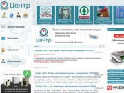 Автоматизация Нижний Новгород | Автоматизация магазина, автоматизация скалада
