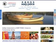 Голубые озёра Щурово, сплав по Северскому донцу, активный отдых выходного дня, северский донец фото