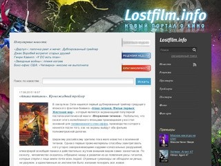 Lostfilm.info