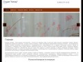 Роспись стекла и тканей Студия  Студия Ампир  г. Новокузнецк