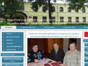 Бюджетное учреждение социального обслуживания Ивановской области «Колобовский центр социального