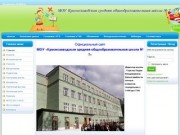 МОУ Краснозаводская средняя общеобразовательная школа № 7