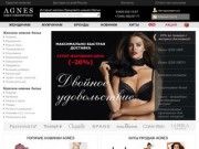 Agnes.ru - интернет магазин брендового нижнего белья с доставкой
