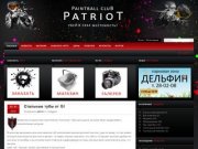 PatrioT Paintball club