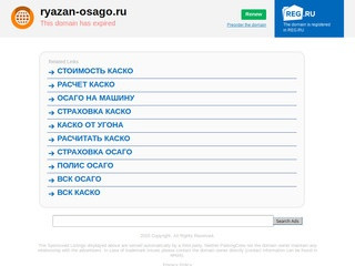 Страховой полис ОСАГО в Рязани. Купить ОСАГО Рязань