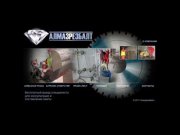 АлмазрезБалт - алмазная резка стен и бетона, алмазное сверление 