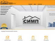 "СИМП" - Качественные и доступные ремонтно-строительные работы в Крыму.
