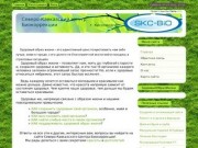СКЦ-Биокорекции | г. Кисловодск - Здоровый образ жизни