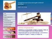 Юридические услуги в Самаре