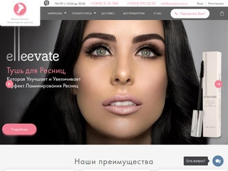 Ламинирование ресниц - цена в Москве - официальный сайт Elleebana & Sleek Brows