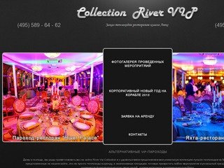 Collection River VIP Ships