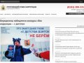 Противодействие коррупции в Архангельской области