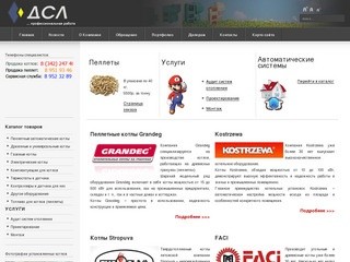 ДСЛ Пермь - производство и продажа пеллетов, отопительных котлов