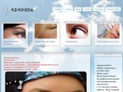 9290506.com, косметолог, косметические услуги, массаж, наращивание ресниц