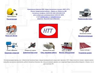 Реконструкция, перепланировка, алмазная резка, прорезка проемов