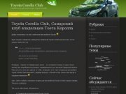 Toyota Corolla Club, Самарский клуб владельцев Тоета Королла