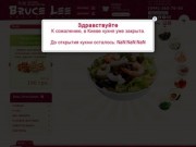 Доставка китайской еды в Киеве. Бесплатная доставка китайской еды на дом.
