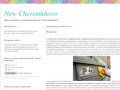 "New Cheremkhovo" - новости города Черемхово (Иркутская область)