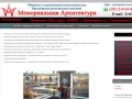 Памятники на могилу из гранита: изготовление, стоимость, продажа в Красноярске