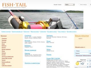 Fish-tail.ru - интернет магазин рыболовных товаров Москва