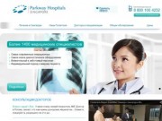 Parkway Hospitals Singapore - лечение и диагностика в Сингапуре в клиниках Парквей