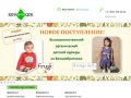 KrasGreenKids.ru - Интернет магазин детской органической одежды