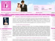 Свадьба и бесплатная организация свадьбы в Одессе