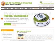 Центр полезных товаров