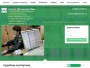 Центр детекции лжи в Нижнем Новгороде и области проводит лицензированное тестирование на полиграфе