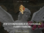 Изготовление и установка памятников в Москве и Московской области