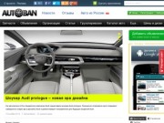 Продажа авто в Беларуси и Минске - подержанные автомобили на сайте Autoban.by