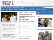 Newstime.com.ua - український інформаційний портал (Newstime - час новин для всіх)
