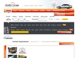 Продажа автомобилей (с пробегом). Продажа подержанных автомобилей в Москве.