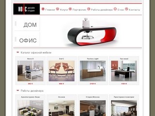 Офисная мебель в Москве. Интернет-магазин офисной мебели NOIS.RU.