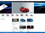 Mazda &amp;mdash; Ижевск | Официальный дилер по Удмуртской Республике