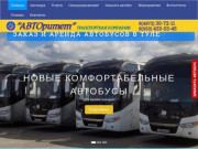 Заказ автобусов в Туле, аренда автобуса, заказать автобус, цена.
