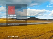 Все о культуре и искусстве Бурятии — Soyol.ru — Discover Buryatia