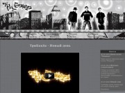 Официальный сайт группы "ТриБак$а"