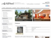 "AllNed" - каталог недвижимости (г. Санкт-Петербург, Комендантский проспект д 8 к 1, Телефон: +7(981)804-10-03)