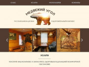 Баня, русская баня, банкетный зал Рязань — Баня Рязань русская баня на дровах