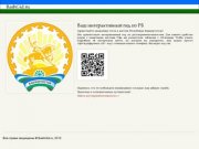 Интерактивный гид по Республике Башкортостан