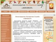 Экспертная компания Санкт-Петербург - независимая экспертиза