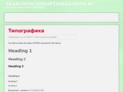 SearchEngineOptimizationS.ru | Поисковая оптимизация в Краснодаре