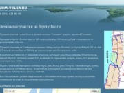 Продаются земельные участки около реки Волга в Тверской области : Дачный поселок Головино