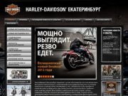 Harley-Davidson Екатеринбург | Мотоциклы Harley Davidson / Харлей