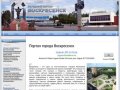 Портал города Воскресенск