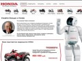 Honda-Sib | Официальный представитель мототехники хонда в Новосибирске