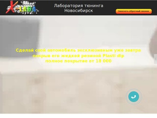 Покрытие авто жидкой резиной Plasti dip